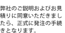 まずはサンプル作成しお客様にご確認いただきます。