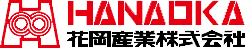 花岡産業株式会社