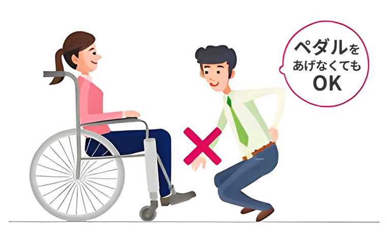 ペダルをあげなくてもOK!